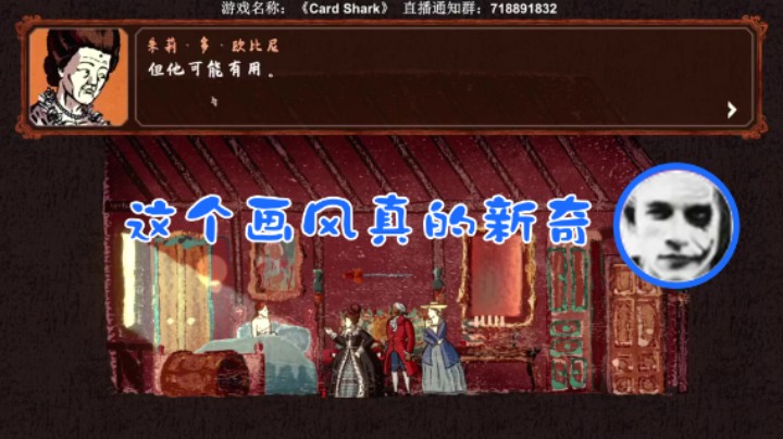 【半支烟】：这个画风真的新奇