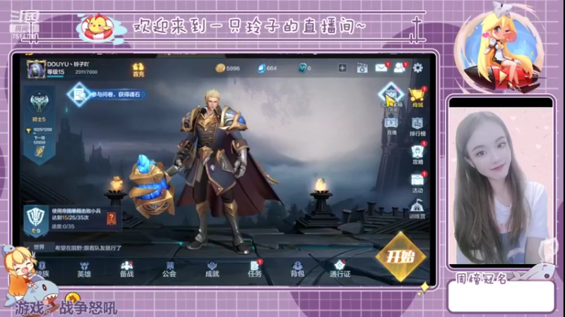【2022-06-07 19点场】铃子是玲子吖：游戏：战争怒吼