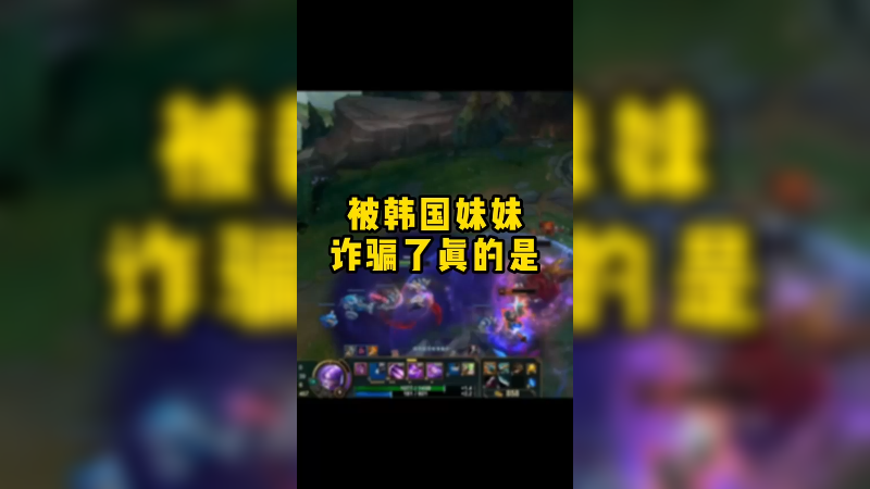 被骗之后，安慰都没有，呜呜呜~