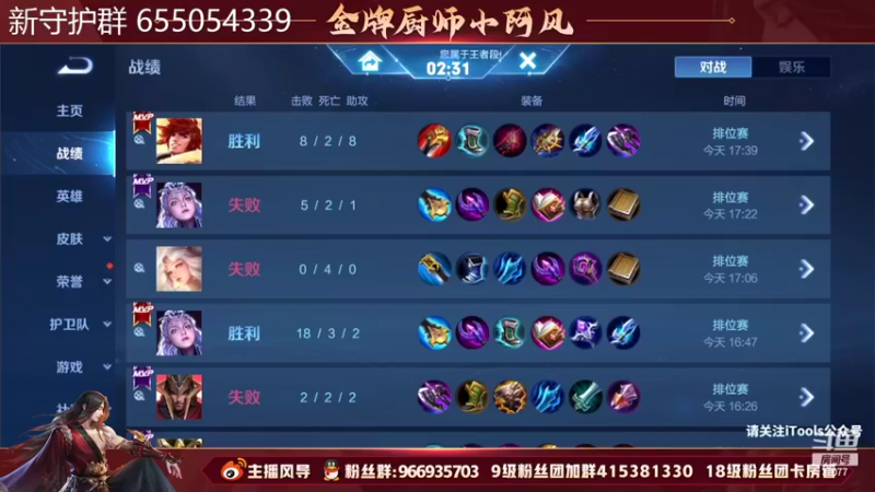 【2022-06-07 17点场】主播风导：微信速上百星！！！77077