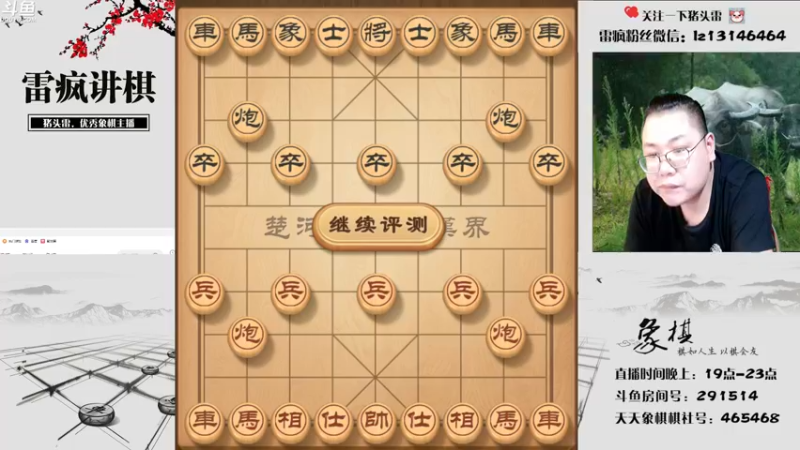 【2022-06-07 19点场】雷疯小叔：金榜题名，顺利考上自己理想的大学！加油！