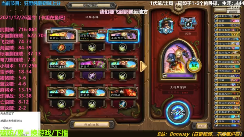 【2022-06-06 18点场】火焰之指吉列布：吉列布：纯种剽窃贼月初冲传说，有机会么。