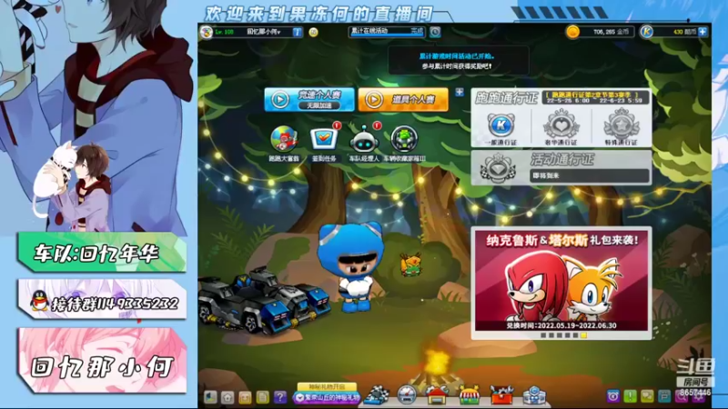 【2022-06-07 20点场】爱吃果冻的小何丫：回忆那小何  S4纯手动爱好者