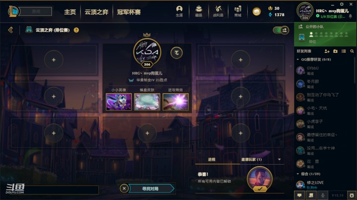 【英雄联盟】骚气的狗蛋儿的精彩时刻 20220604 23点场