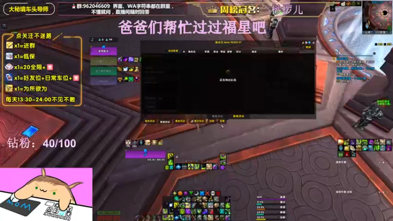 【2022-06-06 20点场】大嘴geigei：大嘴：大秘境车头导师，钻粉带门！！
