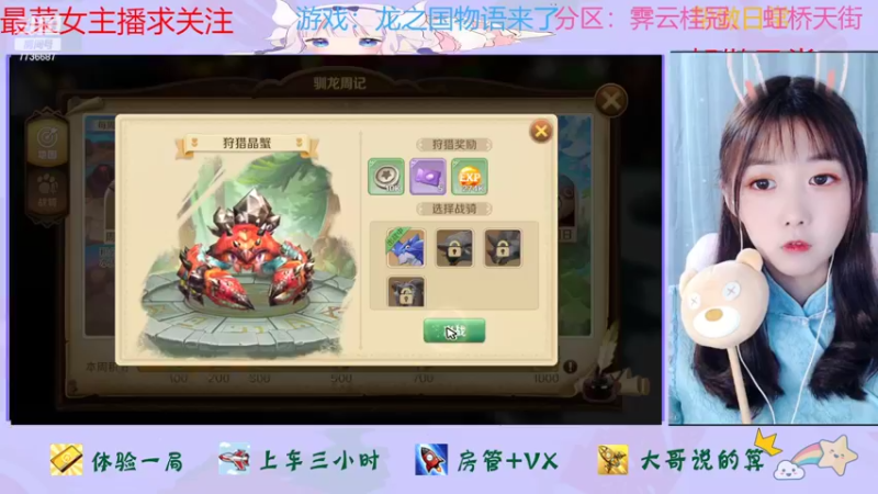 【2022-06-07 17点场】停留在雨中Cium：龙之国物语来了