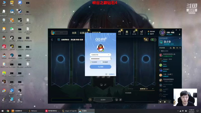 【2022-06-02 19点场】主播阿迎：阿迎：寒冰绝活峡谷之巅新赛季冲分