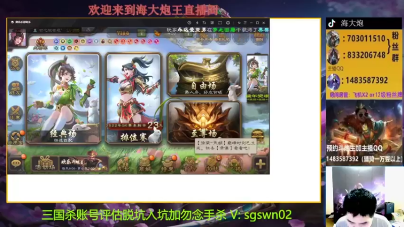 【2022-06-07 18点场】海大炮王o：晚上好，直播中