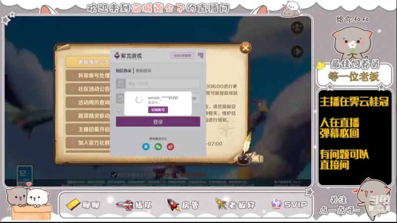 【2022-06-07 21点场】京城丶菀公子：龙之国物语良心匠心之作