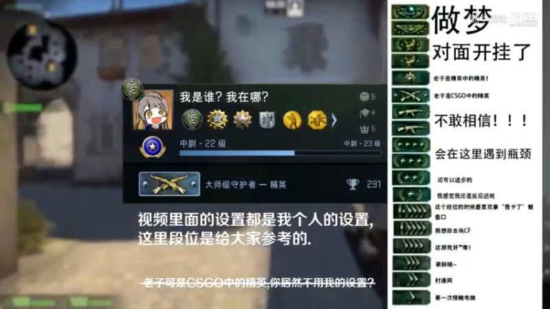 CSGO：新手画面设置教学，灵敏度控制，第一期