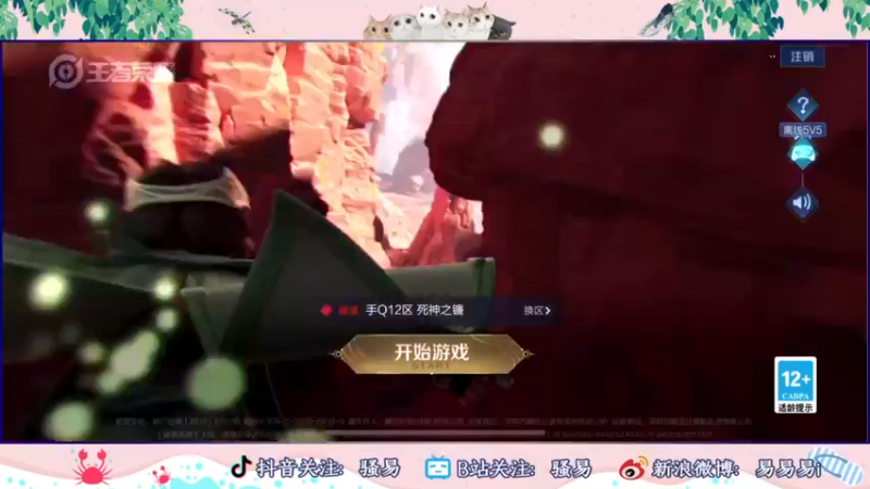 【2022-06-07 19点场】骚易丶：巅峰赛冲冲冲!!! 2207607