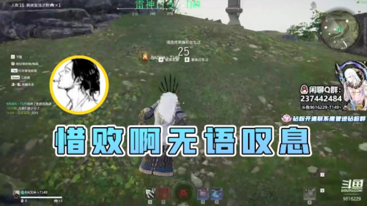 【T149丶】：惜败啊无语叹息