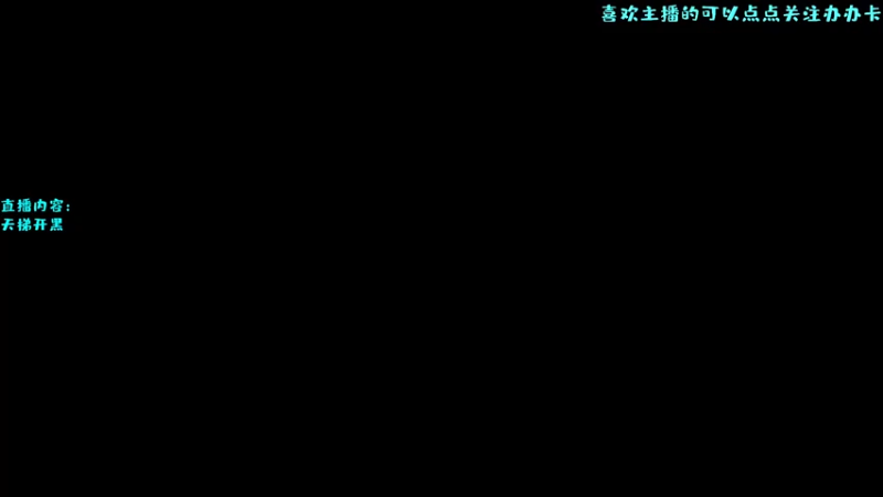 【2022-06-07 16点场】艾斯yoona：永远不会破防的直播间~10229065