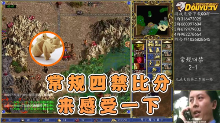 【纳尼亚王子英雄无敌】：常规四禁比分来感受一下