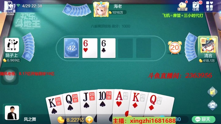 4334八雀牌：一晚上了！就这把牌还可以！全凭手抓龙，很是优秀！