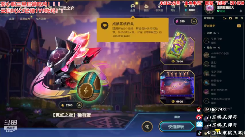 【2022-06-07 17点场】山东棋王弈哥：名流塔姆十连鸡！！