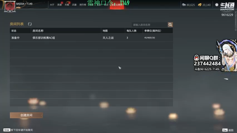 【2022-06-07 18点场】T149丶：永劫无间NBPL6月2日17点开赛