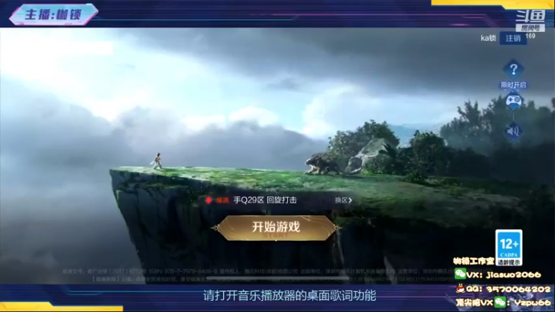 【2022-06-07 19点场】是个枷锁：【枷锁】巅峰冲第一