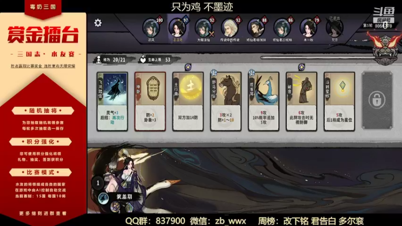 【2022-06-06 22点场】汪汪兄：毒奶贱仙传