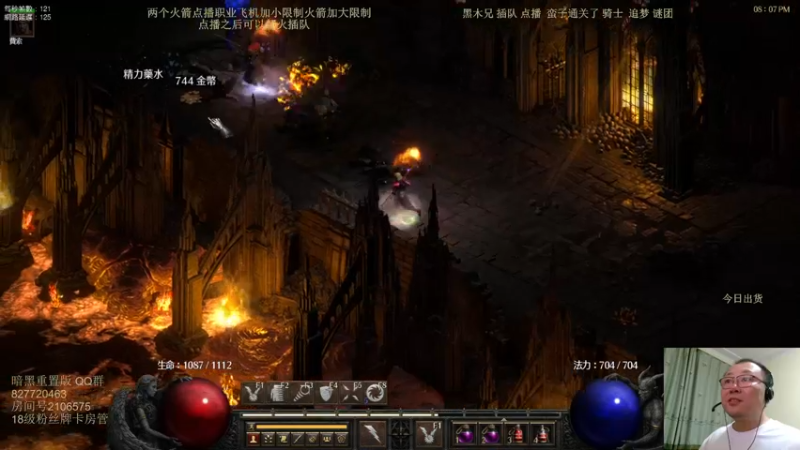 【2022-06-07 20点场】英雄吕布：英雄吕布 暗黑 战网 走起