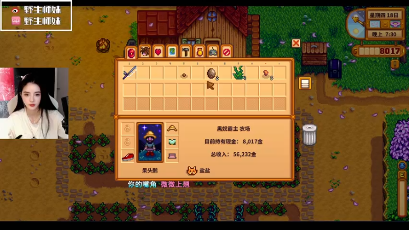 【2022-06-07 00点场】野生小师妹：做个情绪稳定的人！今天放松一下