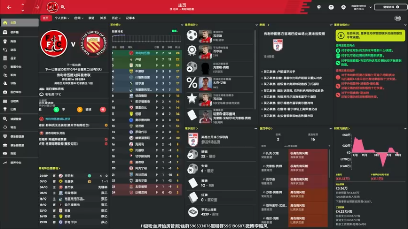 【2022-06-06 15点场】李晗风：11-12赛季英乙升班马冲英甲