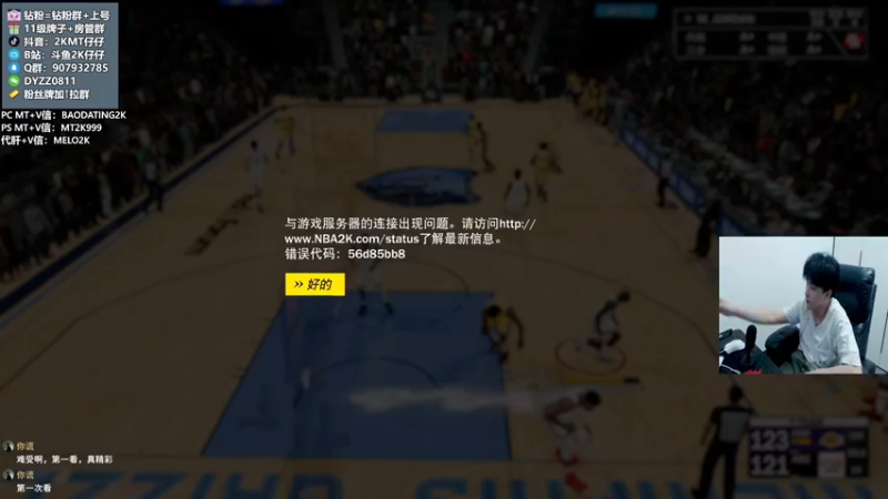 【2022-06-06 18点场】2K仔仔：仔仔：NBA2K线上实战！