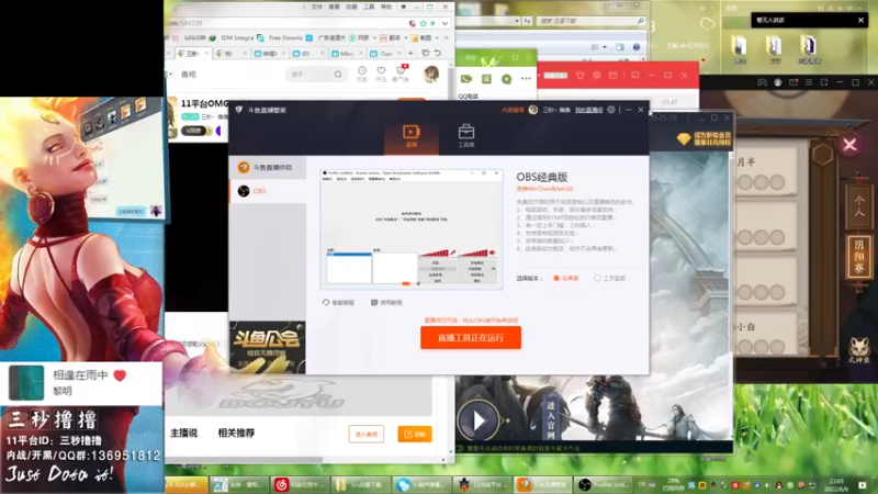 【2022-06-06 22点场】三秒丶撸撸：11平台OMG：到点了，开吹！