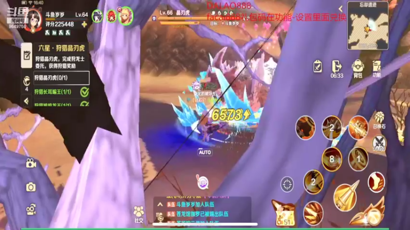 【2022-06-06 16点场】我愿带你看遍世间繁华：领礼包看直播了手慢无