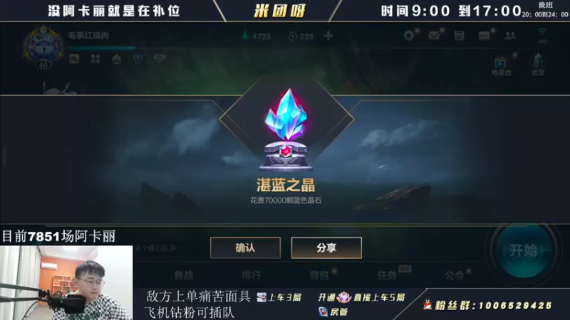 【2022-06-04 17点场】米团呀：上单折磨流快乐教学