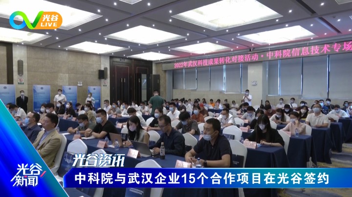 20220607光谷新闻周二版