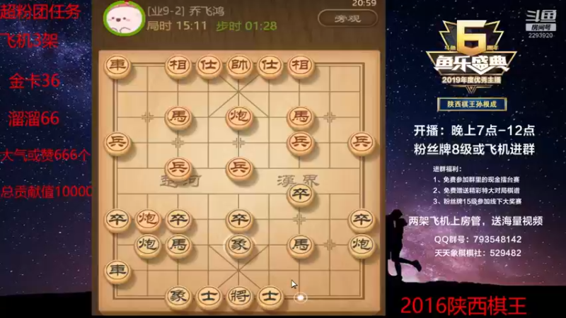 【2022-06-07 20点场】日月轮回888：陕西棋王金牌教练，巅峰对决！