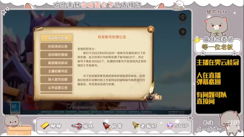 【2022-06-07 16点场】京城丶菀公子：龙之国物语良心匠心之作