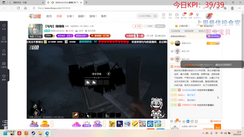 【2022-06-06 22点场】芜胡hu：【芜胡】养成系技术主播