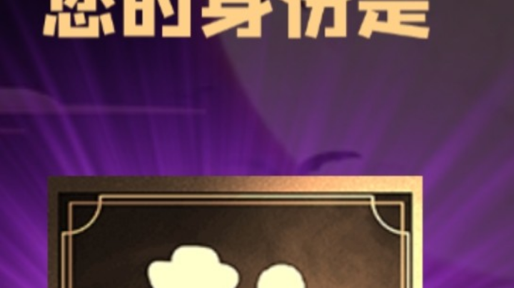 石像鬼平民