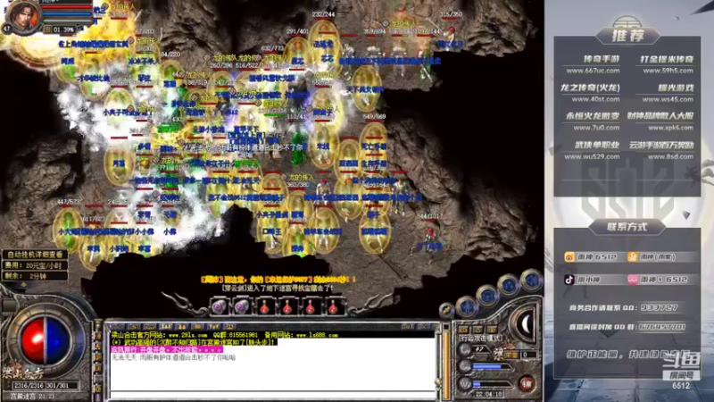 【2022-06-06 22点场】雨神丶：玩传奇还是选择6512！