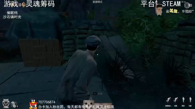 【2022-06-06 00点场】疯狂续命：沙石镇时光 肝气来~