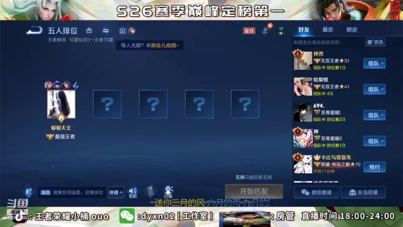 【2022-06-06 20点场】小楠ouo：2539巅峰第一！