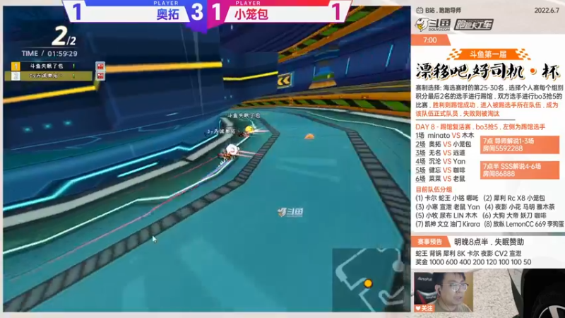 【2022-06-07 20点场】TRY赛事联盟导师：【导师】好司机踢馆赛