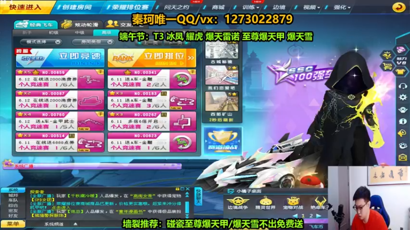 【2022-06-06 22点场】圆梦大师丶秦珂：爆天雪/至尊爆碰瓷不出免费送