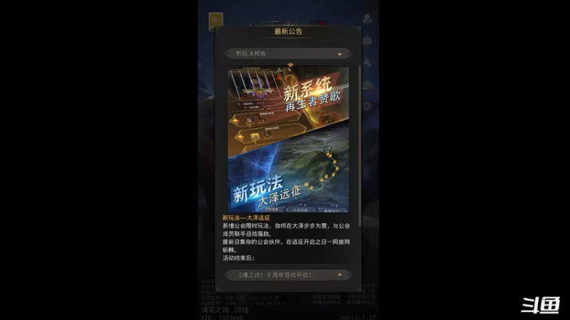 【2022-06-07 11点场】天末凉沨：【地下城堡3：魂之诗】肝一下