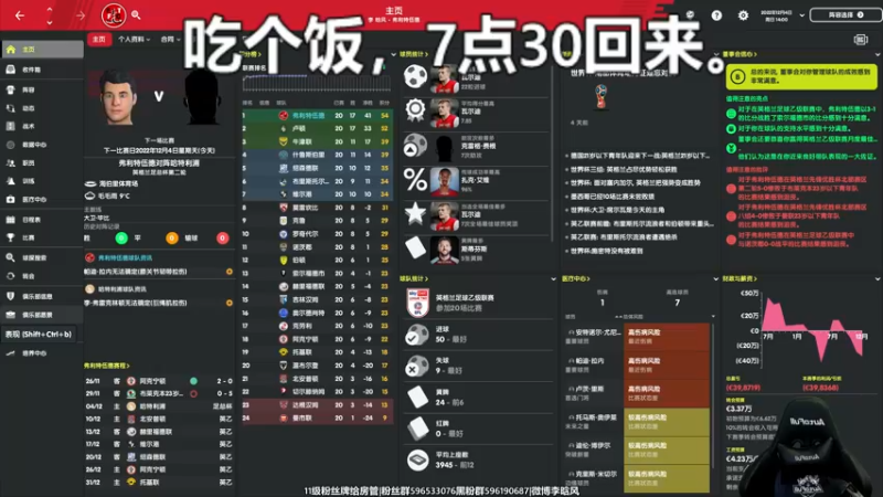 【2022-06-06 19点场】李晗风：11-12赛季英乙升班马冲英甲