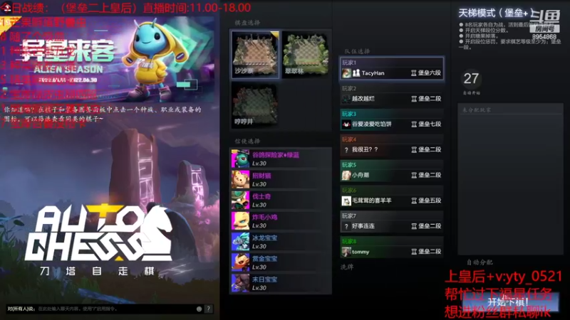 【2022-06-05 19点场】o飞僵小宝o：这个直播间没有随机