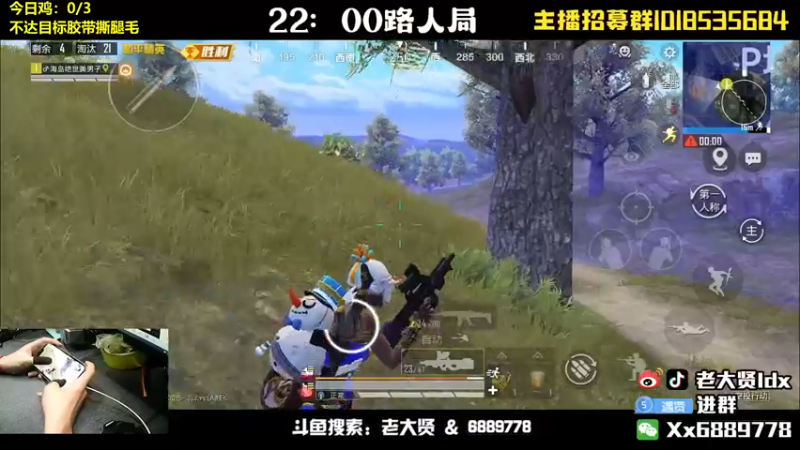 【2022-06-06 21点场】老大贤：猛男1v4：带你看遍海岛上的小姐姐