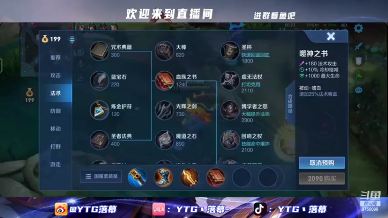 【2022-06-06 19点场】YTG丶落幕：五排太好玩了