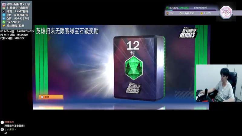 【2022-06-06 20点场】2K仔仔：仔仔：NBA2K线上实战！