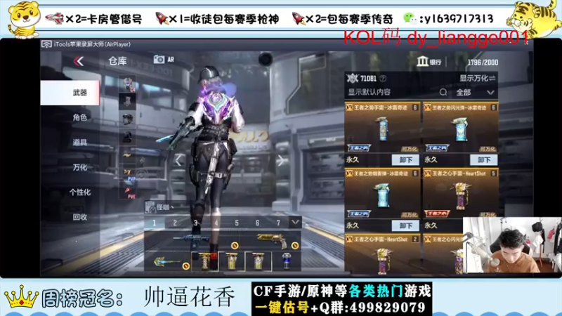 【2022-06-07 12点场】亮哥il：带粉排位  收徒培养！！！！1