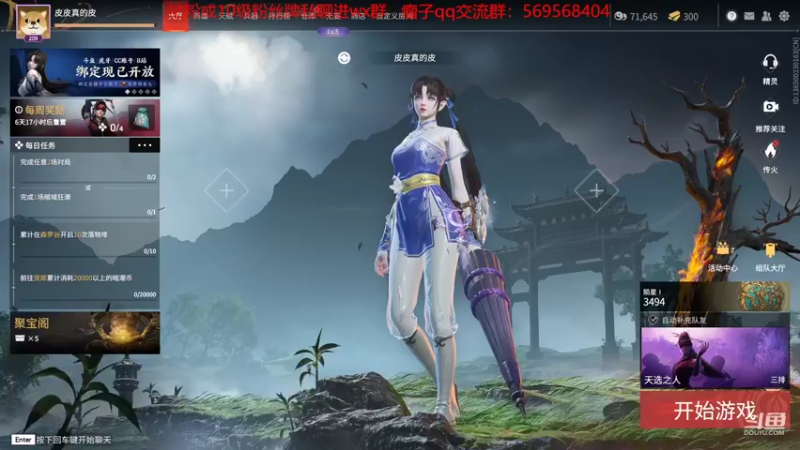【2022-06-06 10点场】彭皮皮丶：进来教你真正的瘤法!