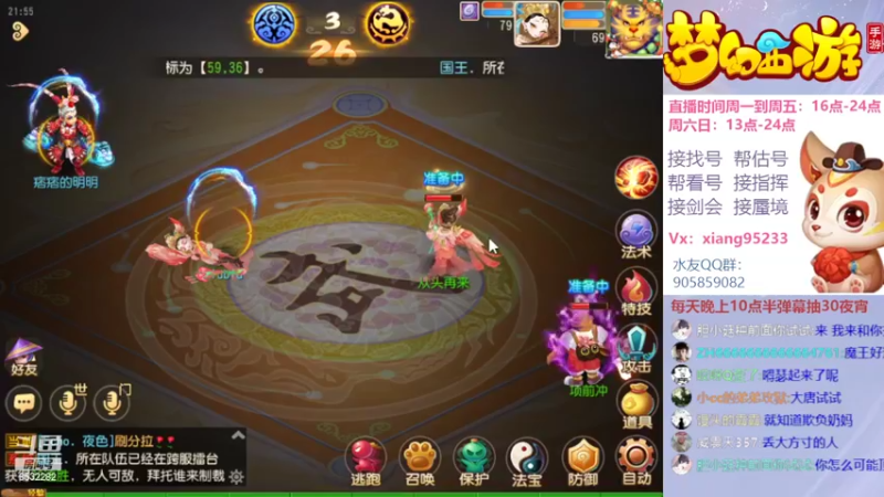 【2022-06-06 21点场】项95：专业帮找号~估号~蜃境~剑会~指挥