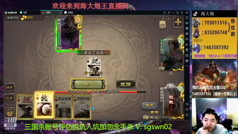 【2022-06-07 22点场】海大炮王o：晚上好，直播中